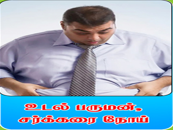 Siddha/traditional treatment