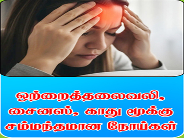 Siddha/traditional treatment