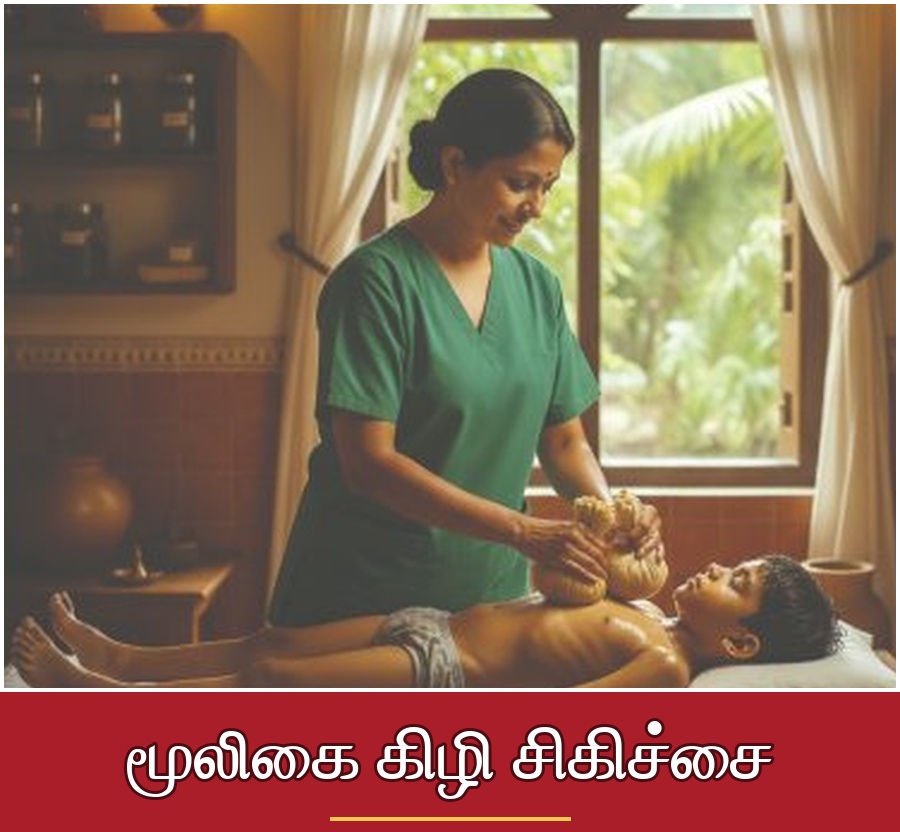 Traditional Ayurvedic Treatments