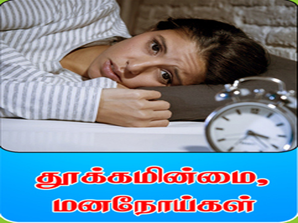 Siddha/traditional treatment