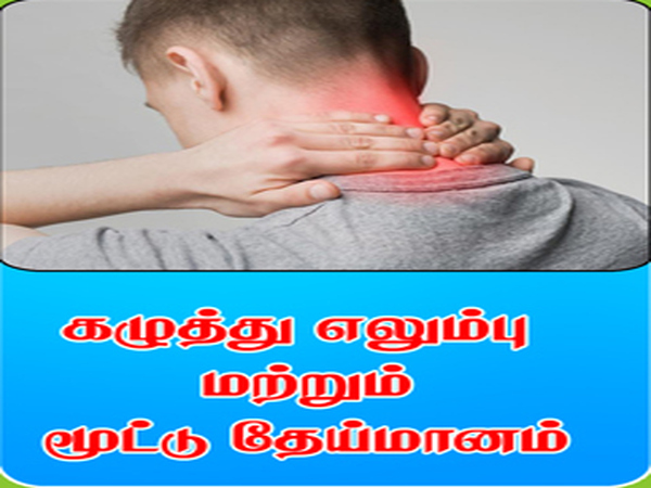 Siddha/traditional treatment