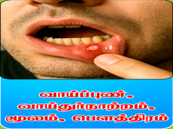 Siddha/traditional treatment