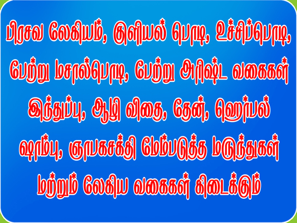 Special services