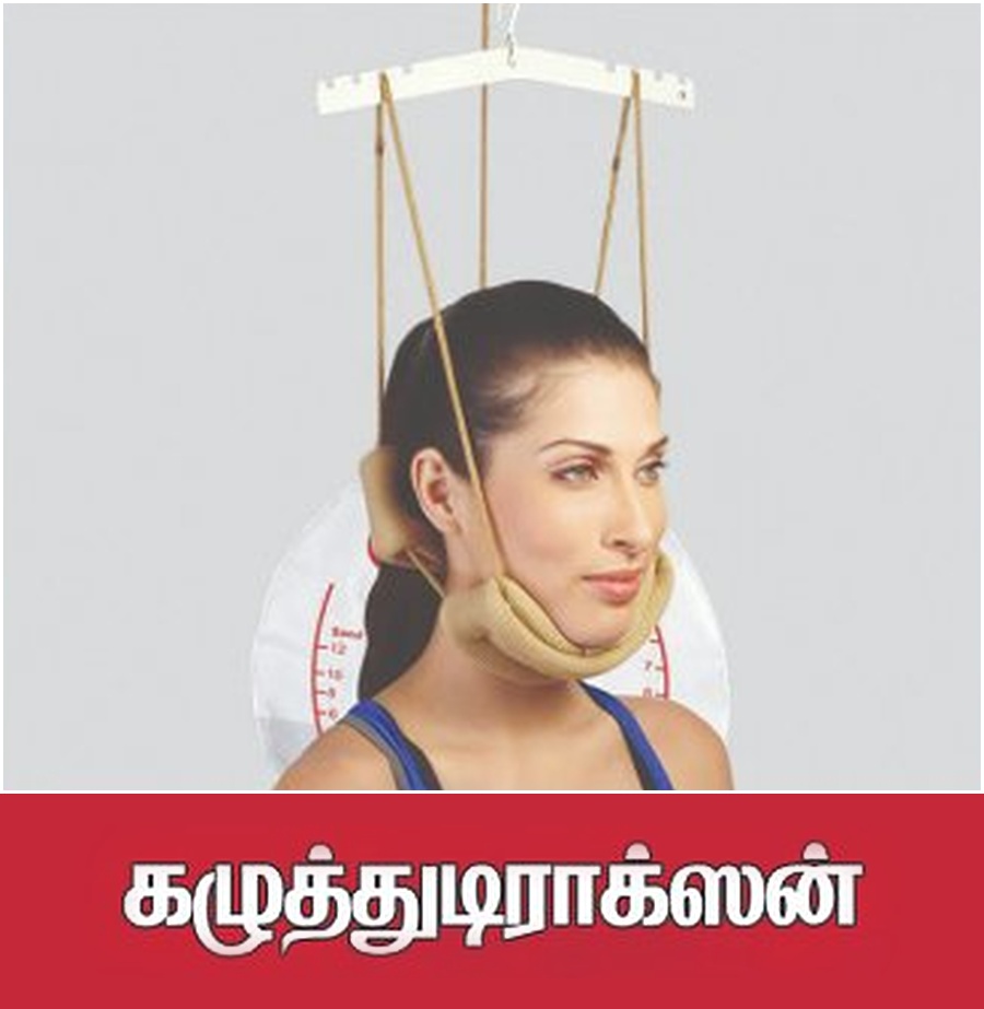 Natural and Physiotherapy Treatments