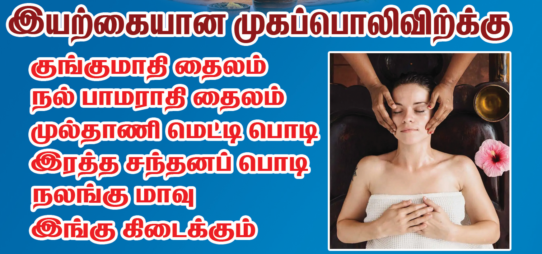 Siddha Face & Hair Care