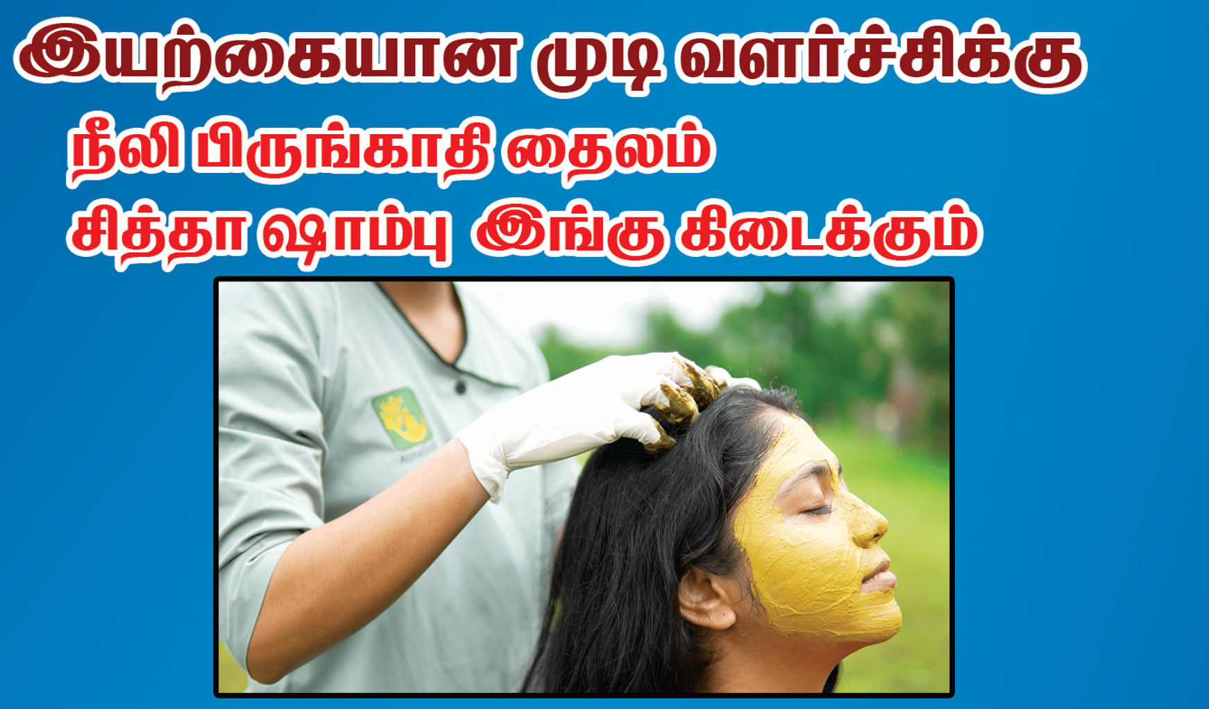 Siddha Face & Hair Care