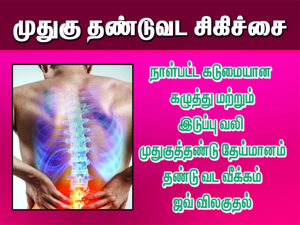 Siddha Medicine