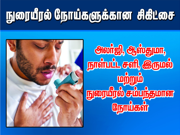 Siddha Medicine